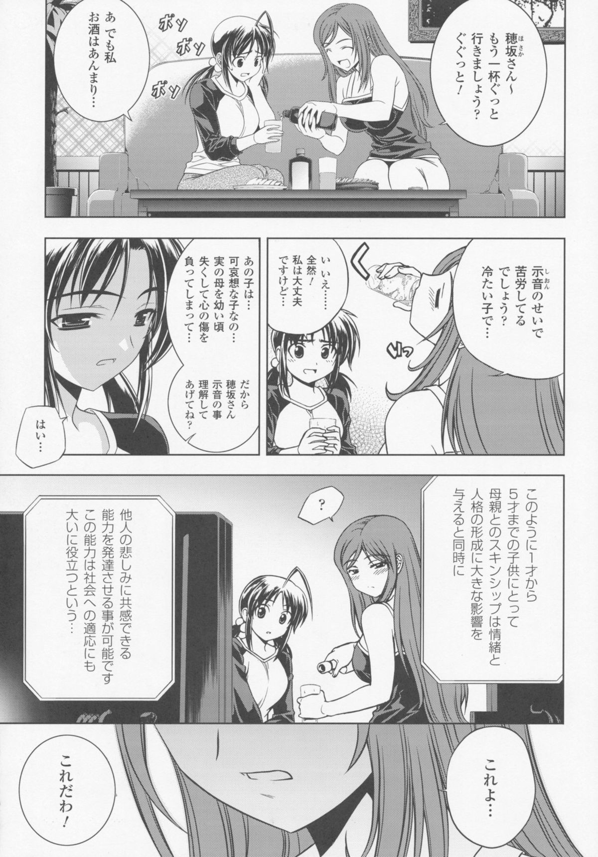 (C77) [CDPA (よろず)] CROSS MAKE 2009 (フリージング, 鬼姫VS)