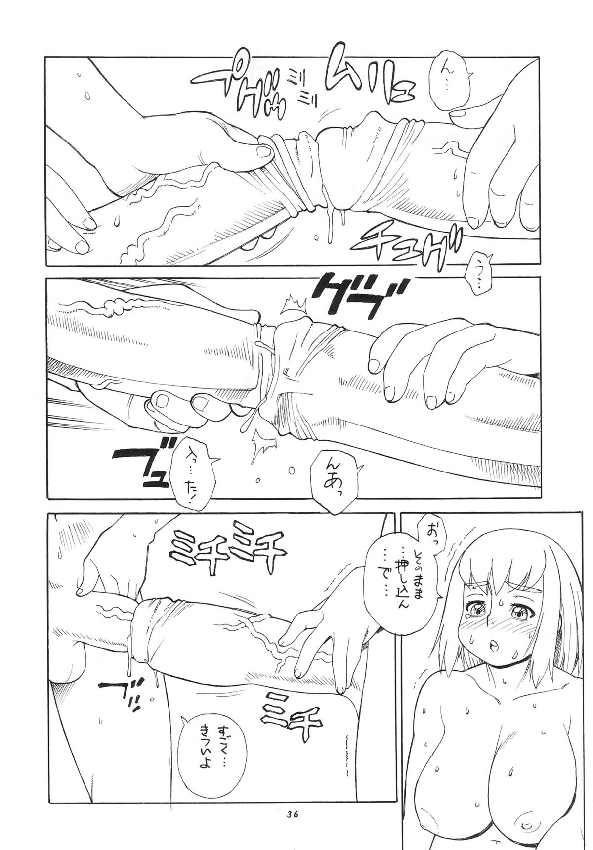 (C76) [P商会 (魔北葵、Trump)] ママはマッドサイエンティスト + 射精っ娘 3 (桃庵 弐拾参) [無修正]