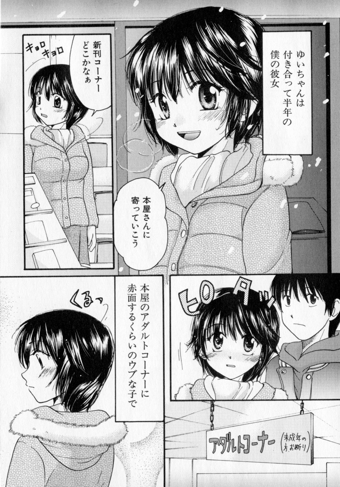 [みこくのほまれ] とくもり