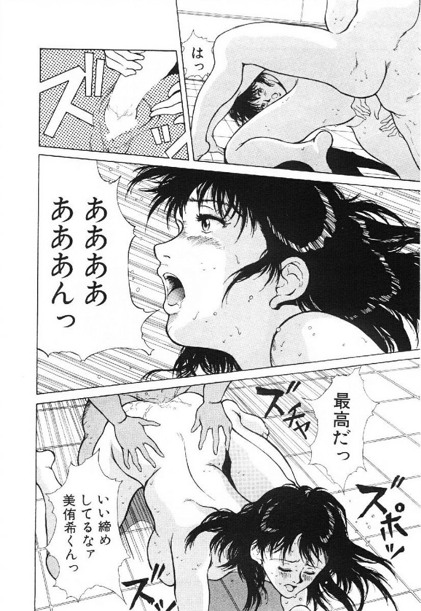 [きのした黎] きらきら☆メモリアル