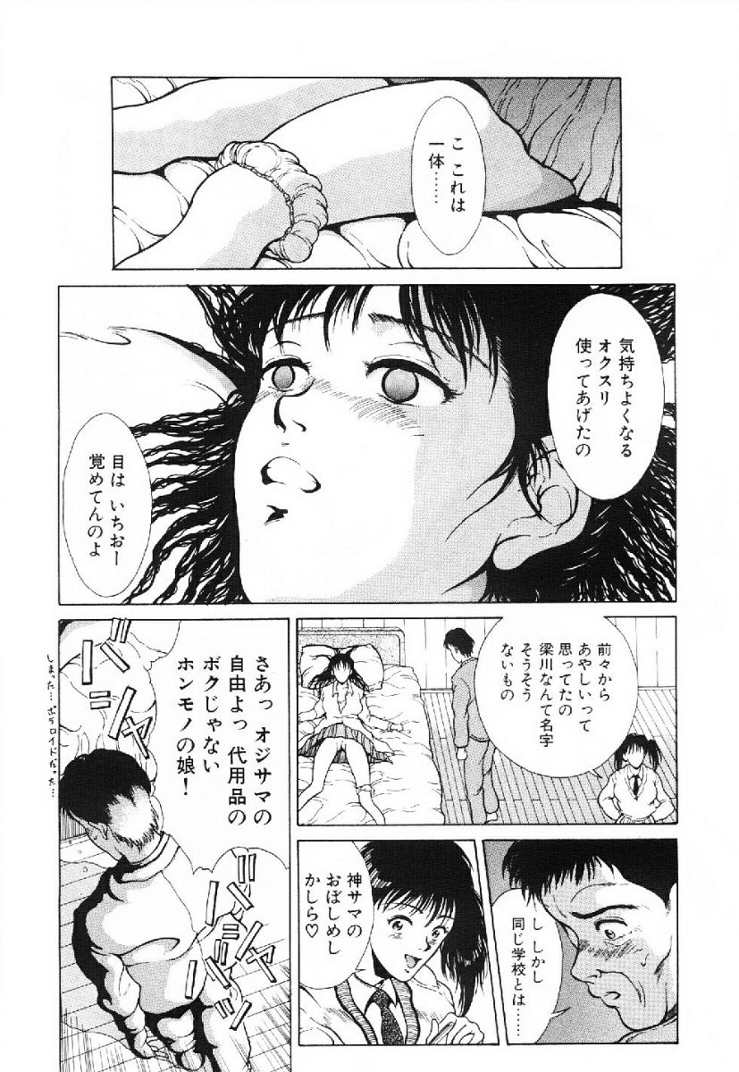 [きのした黎] きらきら☆メモリアル