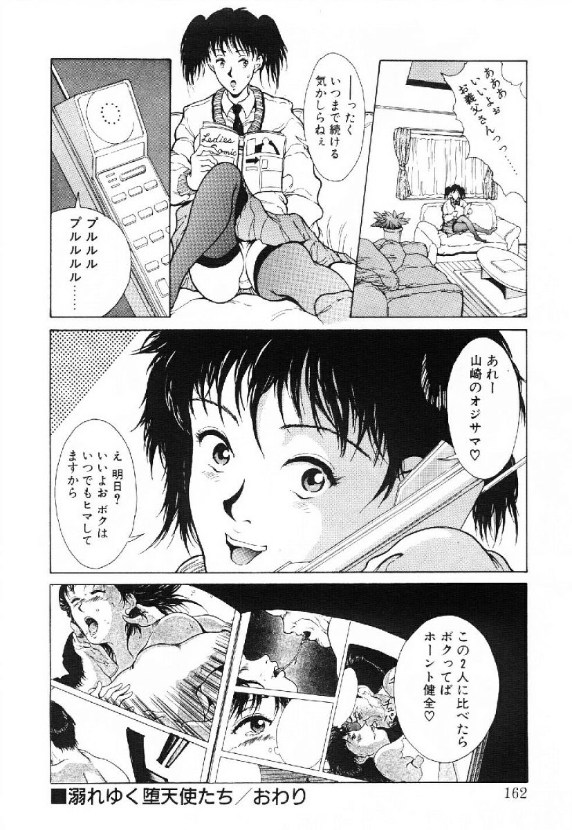 [きのした黎] きらきら☆メモリアル