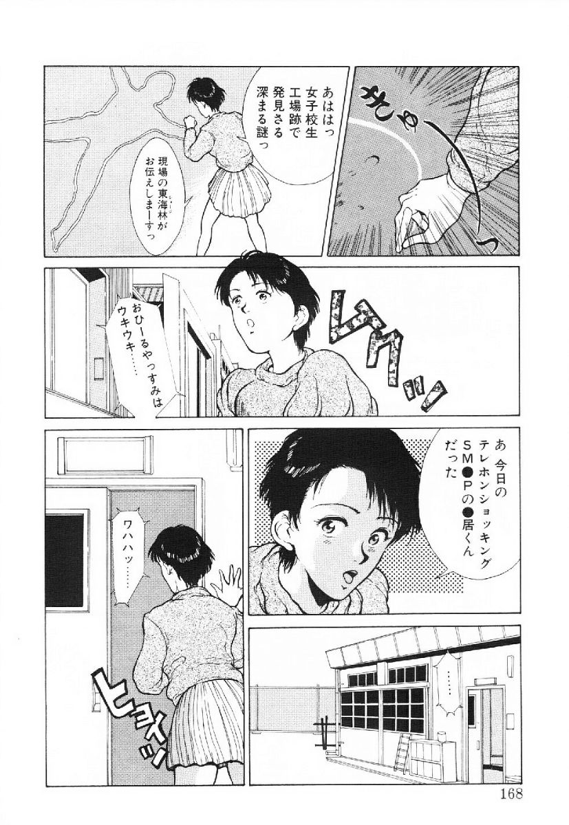 [きのした黎] きらきら☆メモリアル