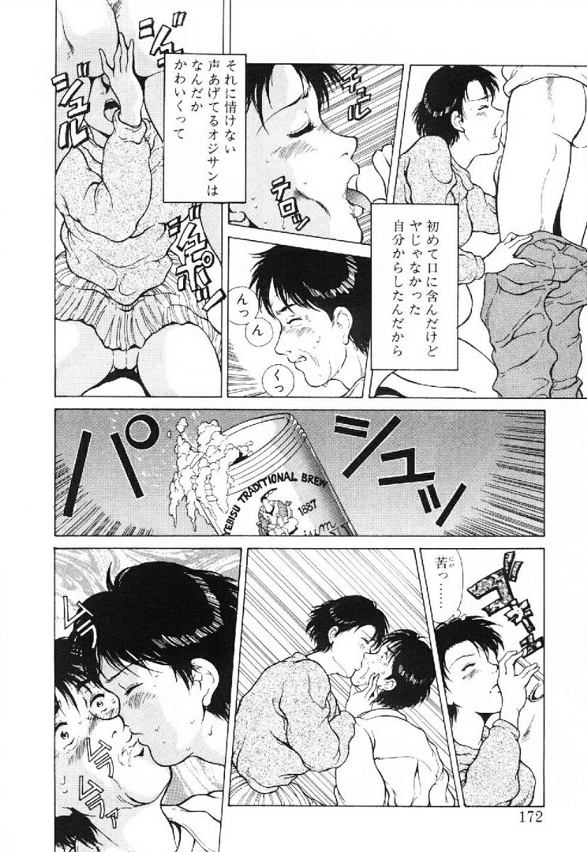 [きのした黎] きらきら☆メモリアル