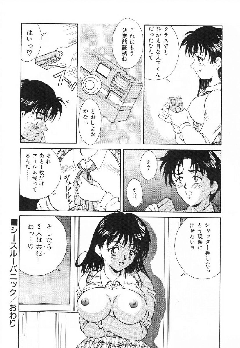[きのした黎] きらきら☆メモリアル