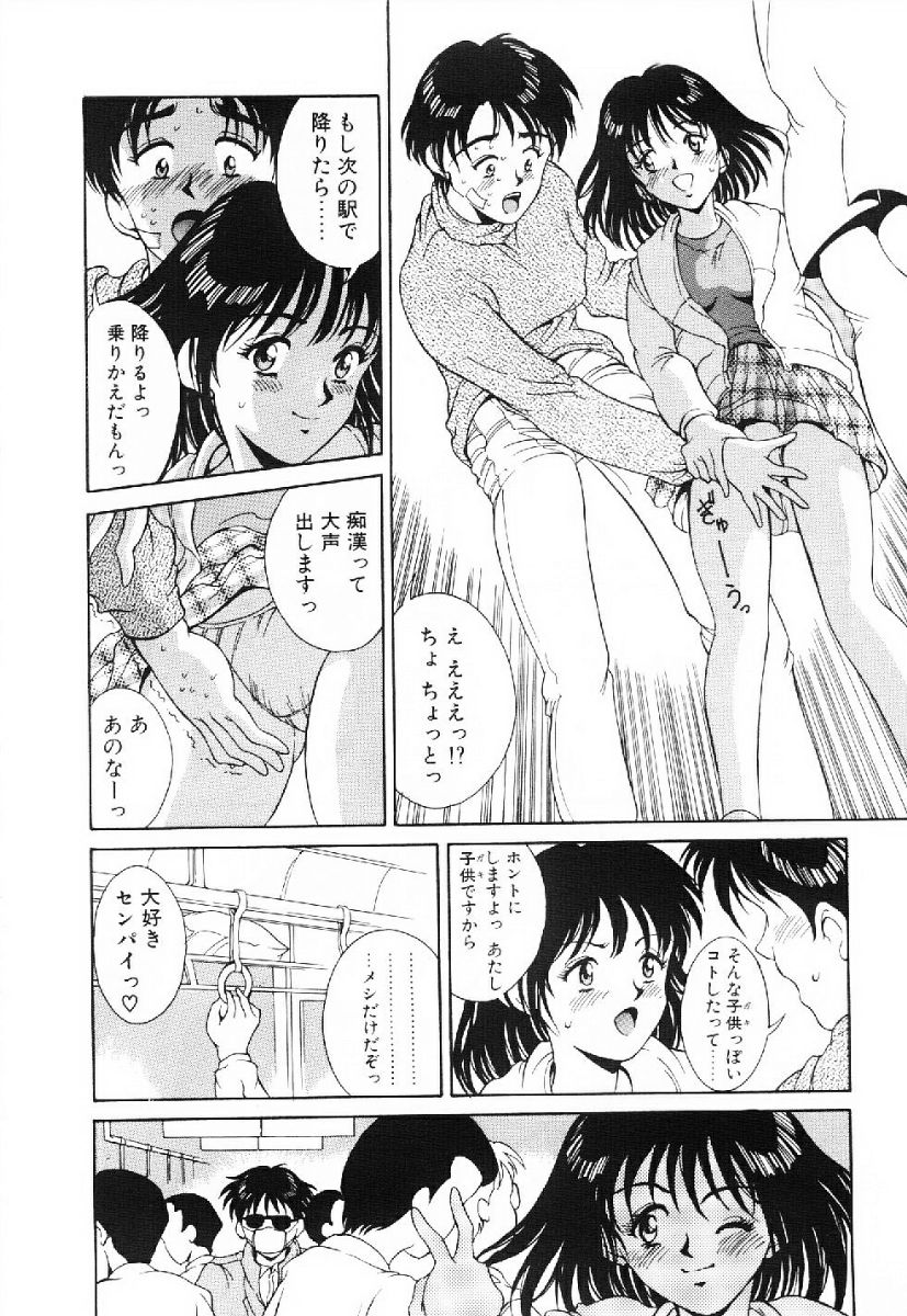 [きのした黎] きらきら☆メモリアル