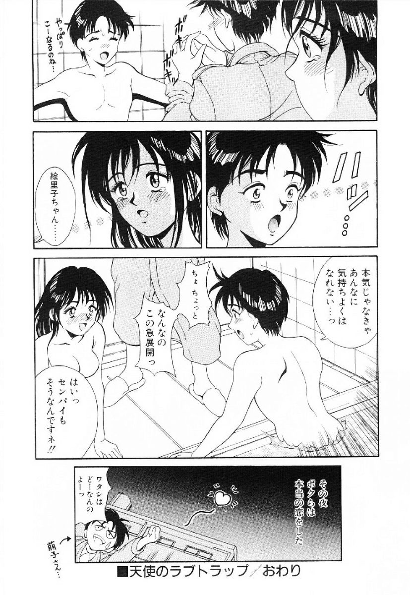 [きのした黎] きらきら☆メモリアル