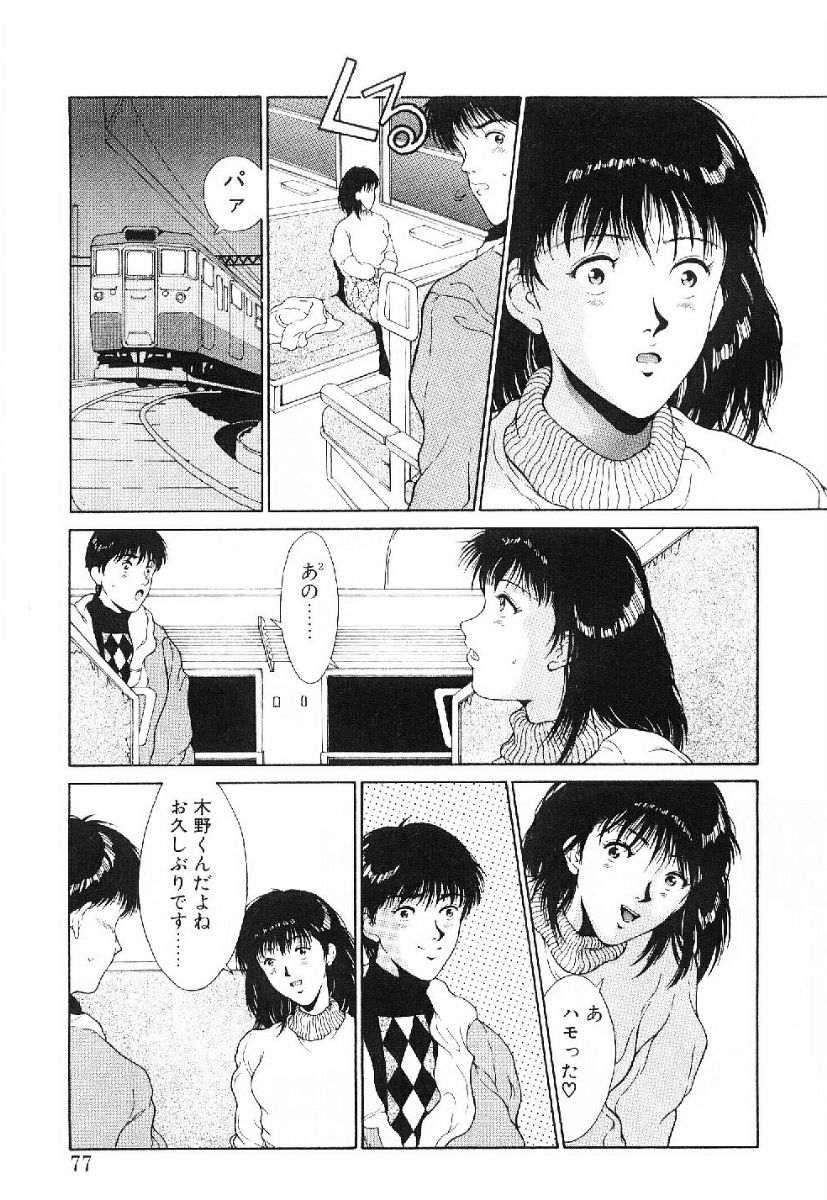 [きのした黎] きらきら☆メモリアル