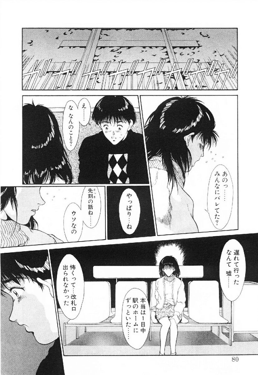 [きのした黎] きらきら☆メモリアル