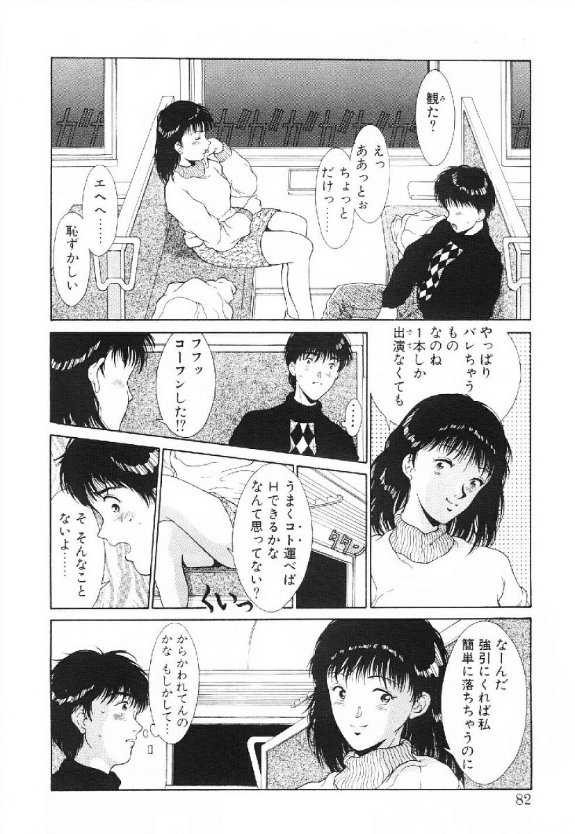 [きのした黎] きらきら☆メモリアル
