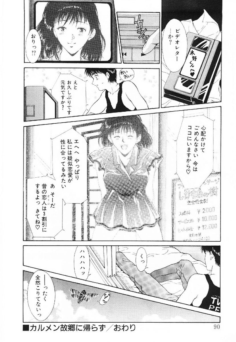 [きのした黎] きらきら☆メモリアル