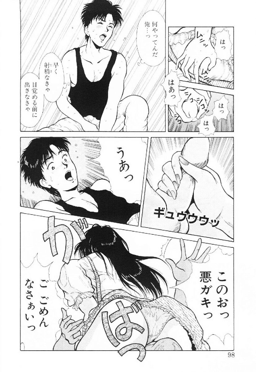 [きのした黎] きらきら☆メモリアル