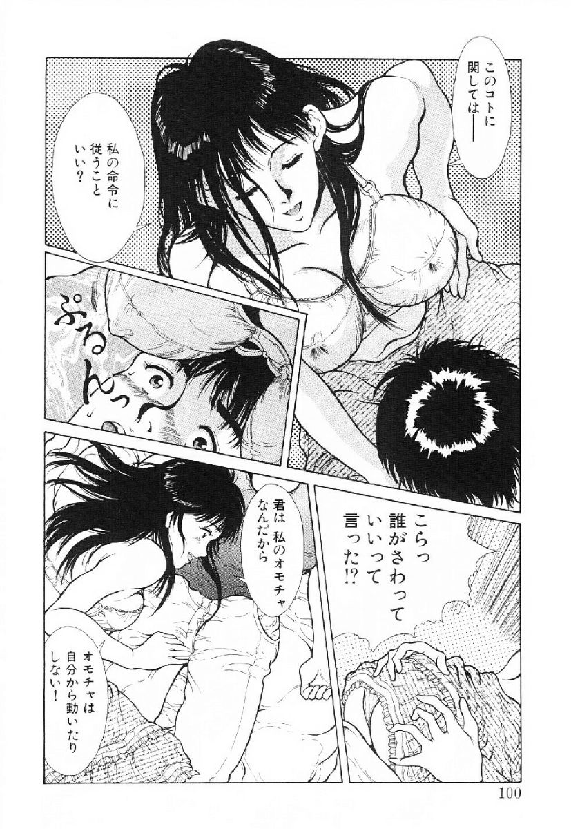 [きのした黎] きらきら☆メモリアル