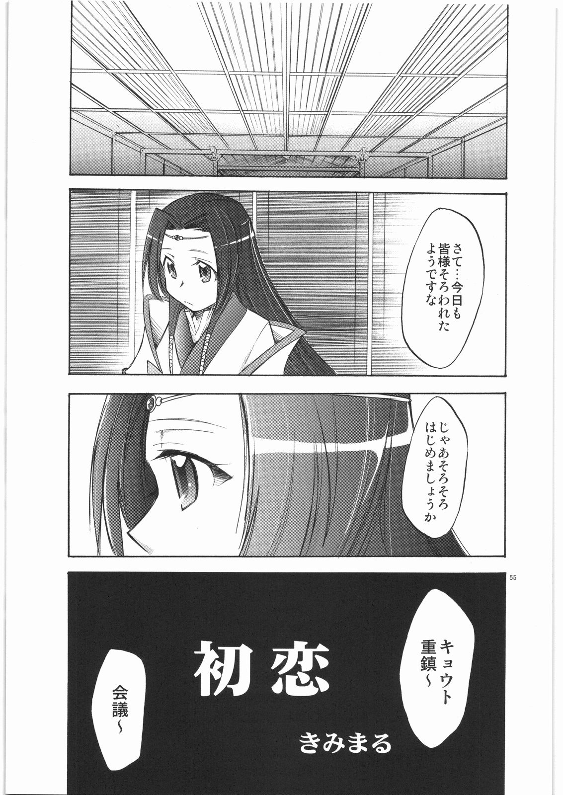 (C72) [AXZ (よろず)] Angel's stroke 05 (コードギアス 反逆のルルーシュ)