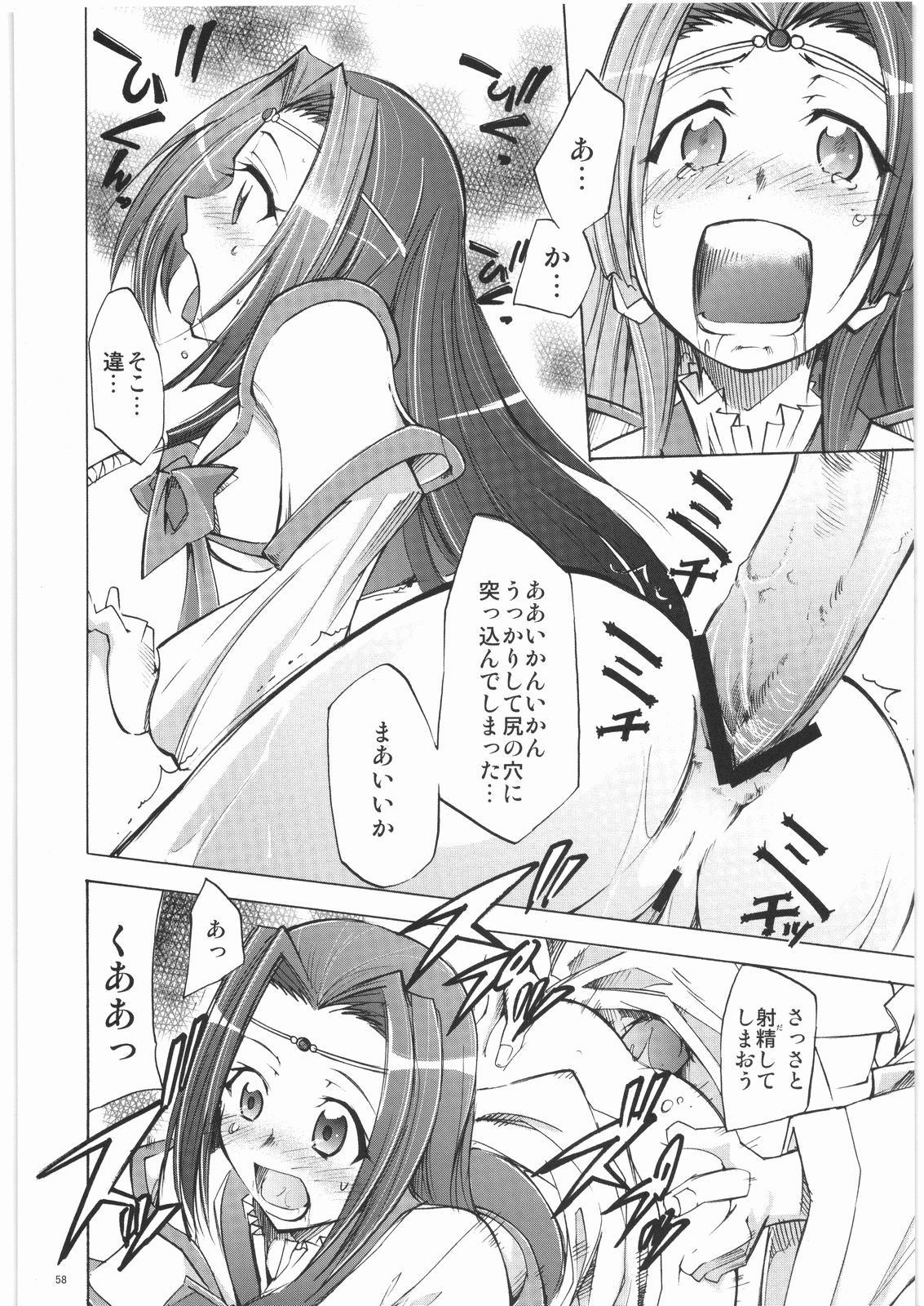 (C72) [AXZ (よろず)] Angel's stroke 05 (コードギアス 反逆のルルーシュ)