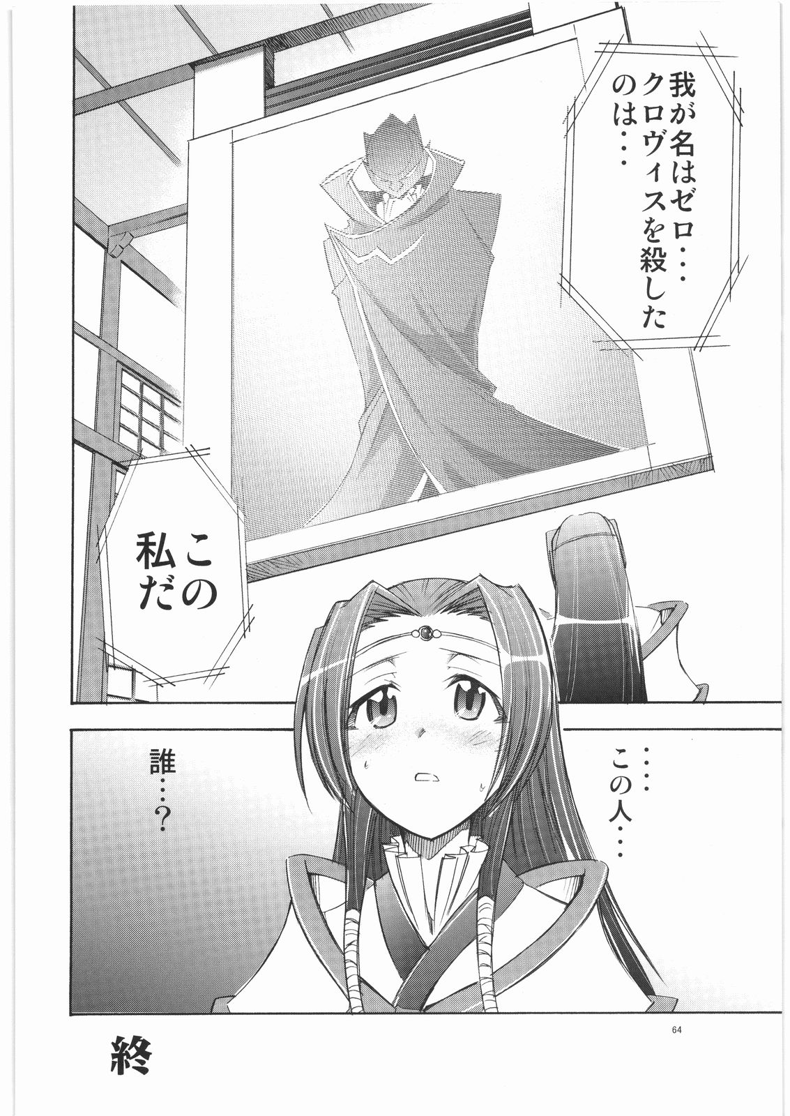 (C72) [AXZ (よろず)] Angel's stroke 05 (コードギアス 反逆のルルーシュ)