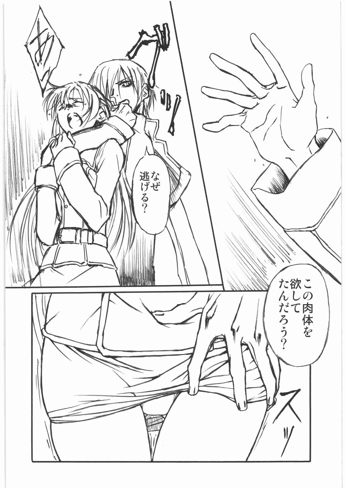 (C72) [AXZ (よろず)] Angel's stroke 05 (コードギアス 反逆のルルーシュ)