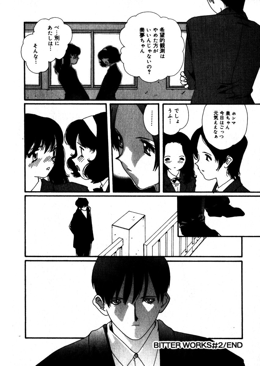 [松原香織] スウィート スキル(マーク無し)