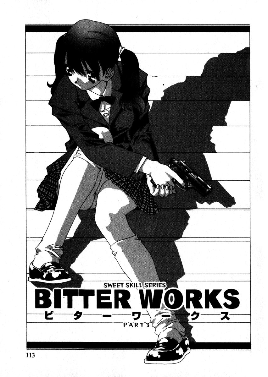 [松原香織] スウィート スキル(マーク無し)