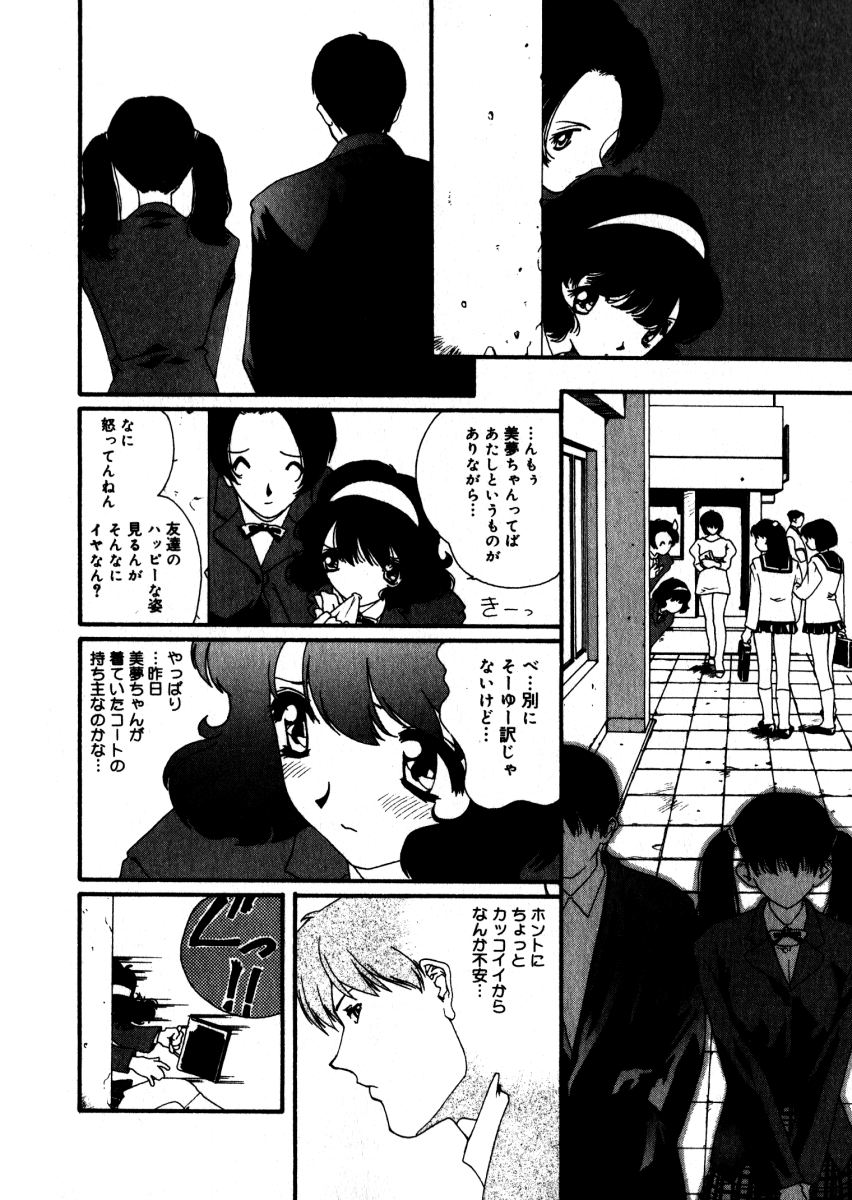 [松原香織] スウィート スキル(マーク無し)