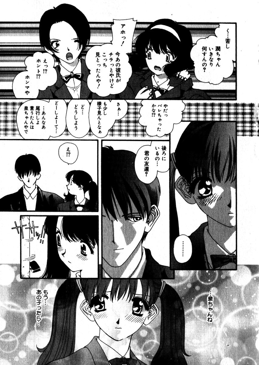 [松原香織] スウィート スキル(マーク無し)