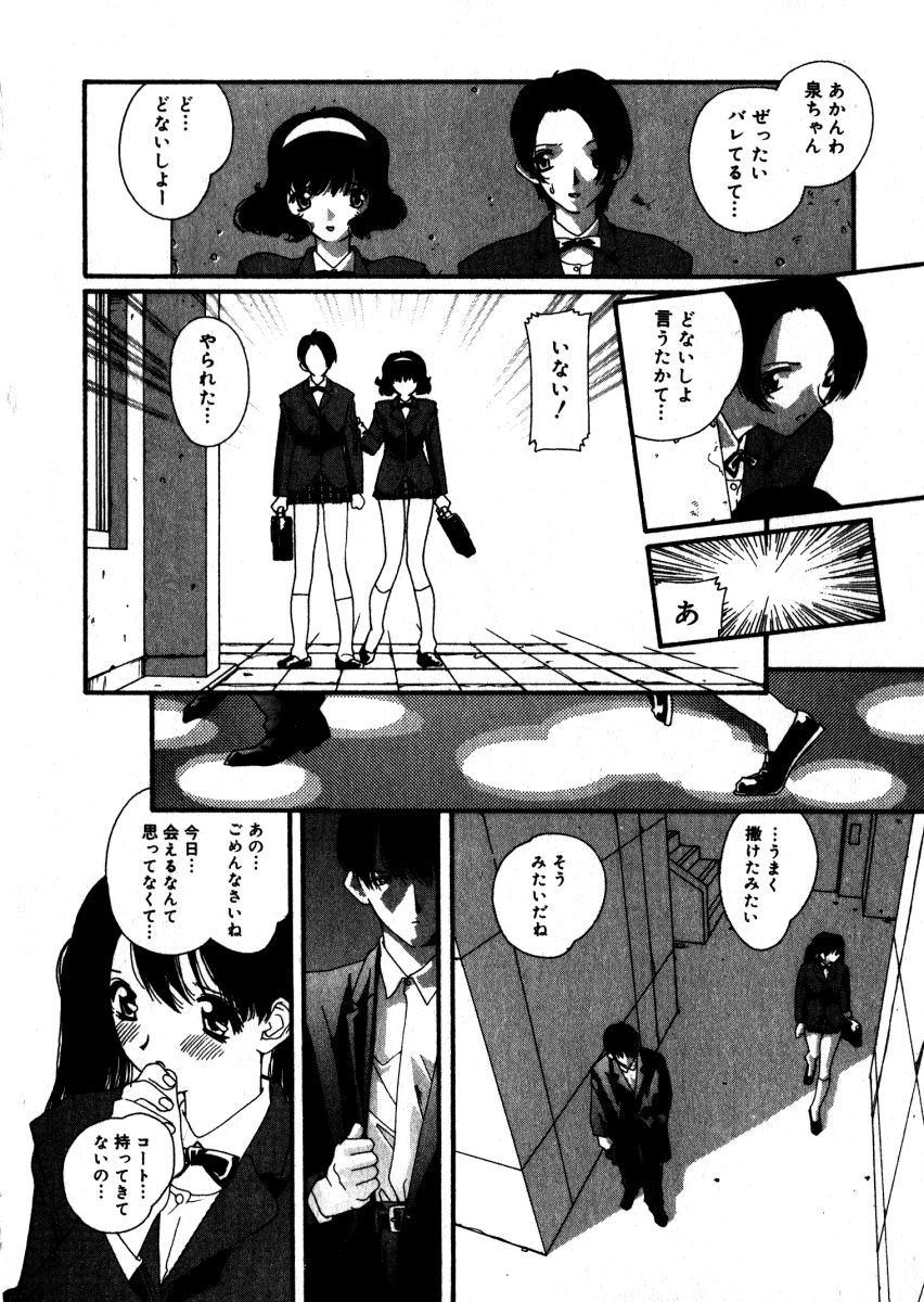 [松原香織] スウィート スキル(マーク無し)