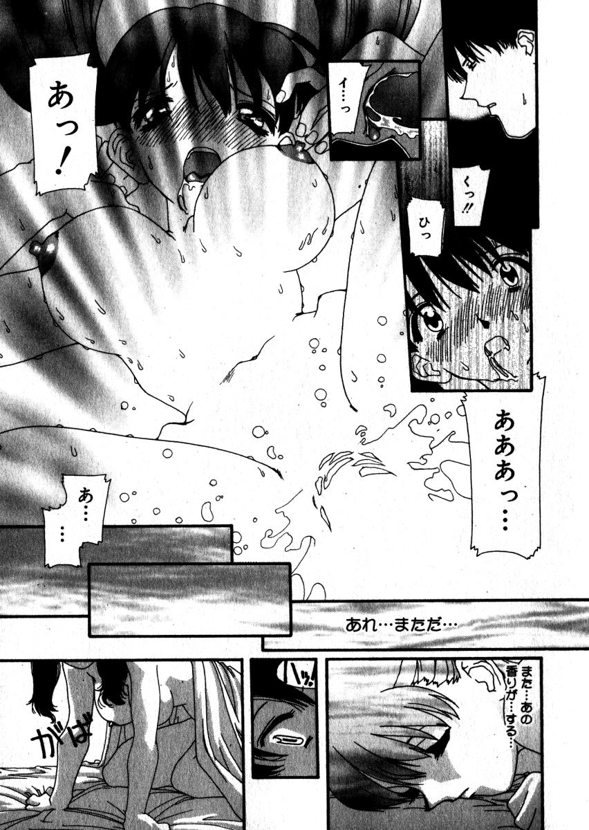 [松原香織] スウィート スキル(マーク無し)