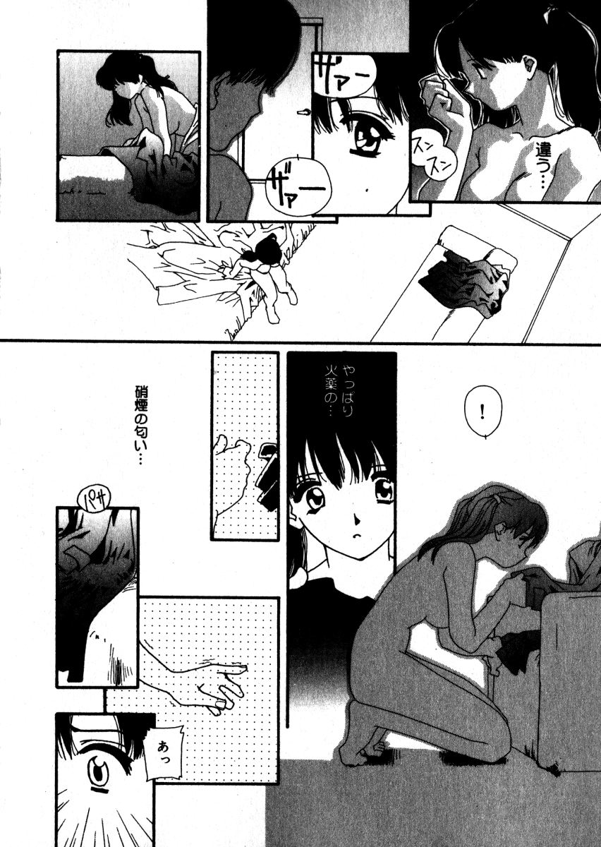 [松原香織] スウィート スキル(マーク無し)