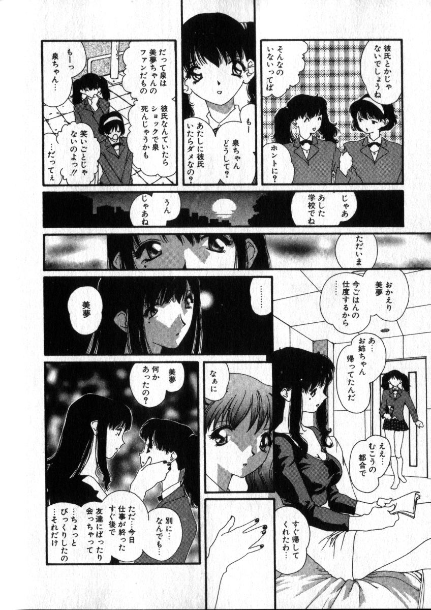 [松原香織] スウィート スキル(マーク無し)