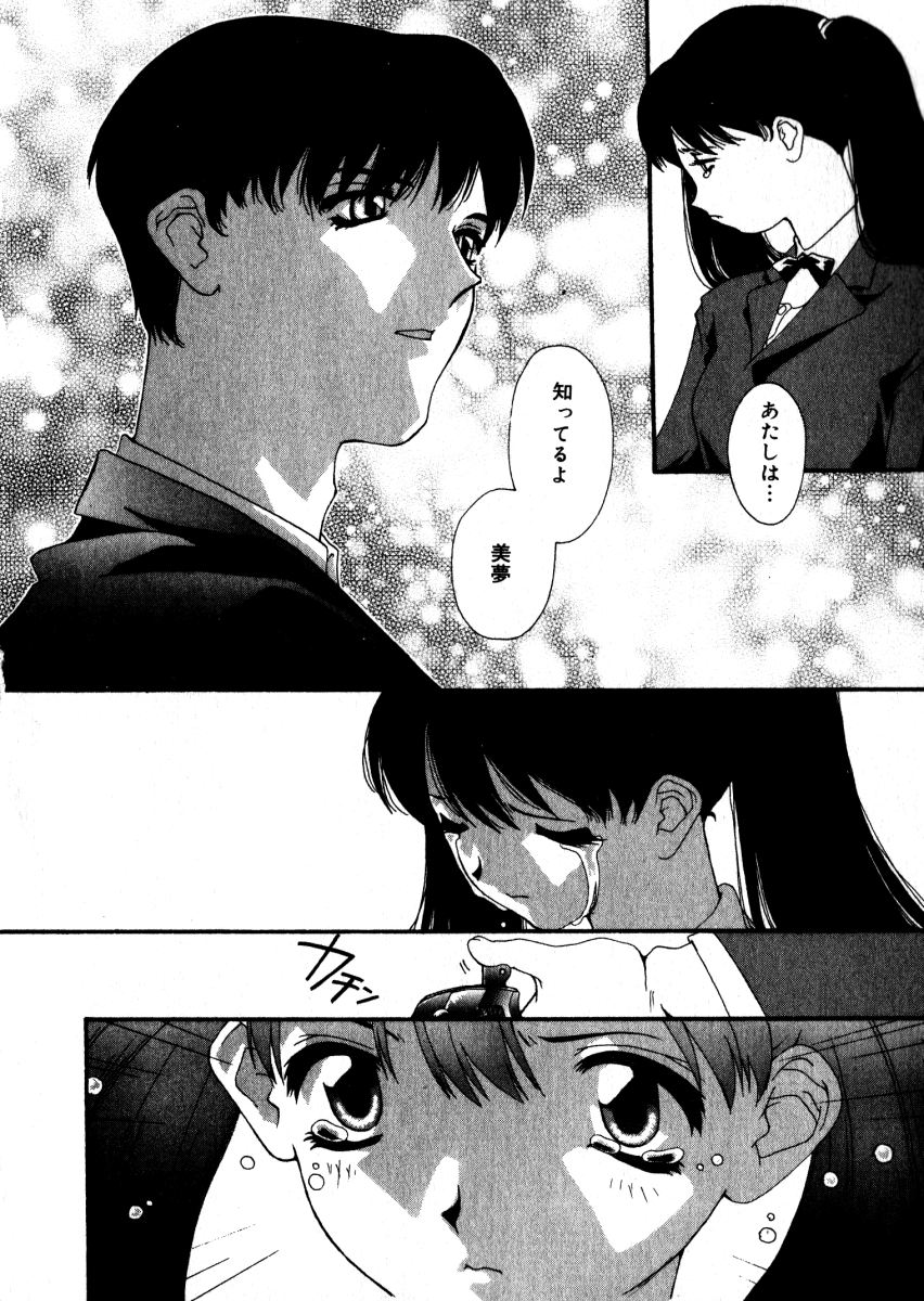 [松原香織] スウィート スキル(マーク無し)