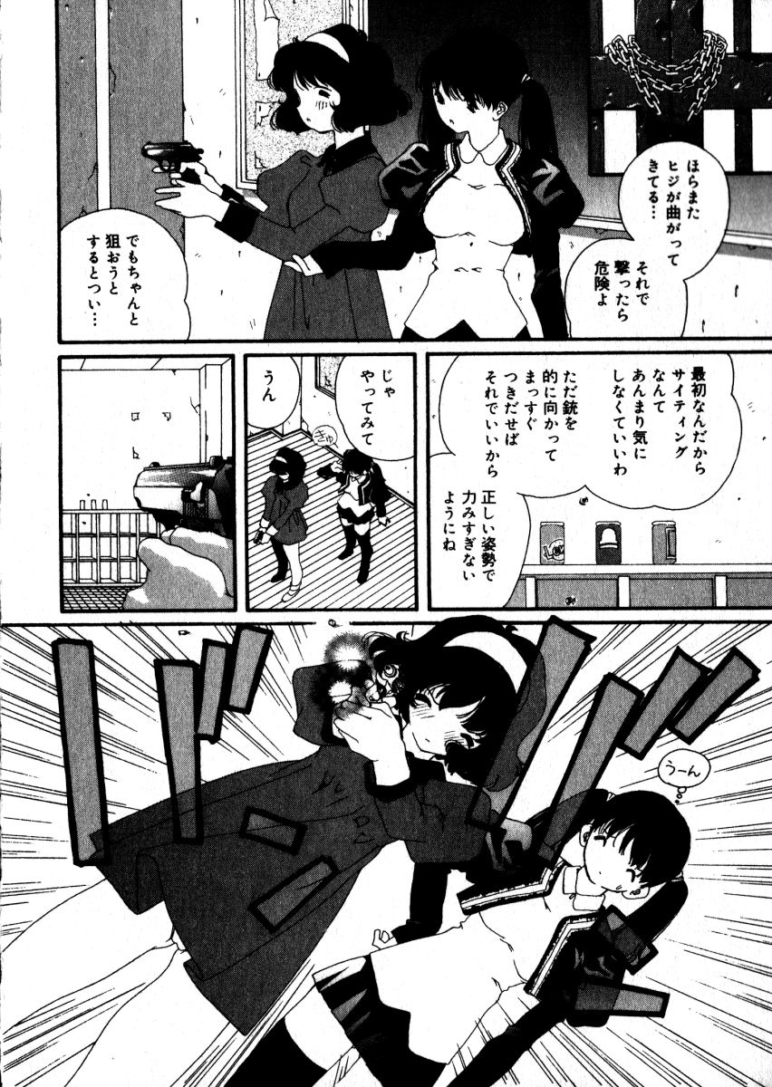 [松原香織] スウィート スキル(マーク無し)