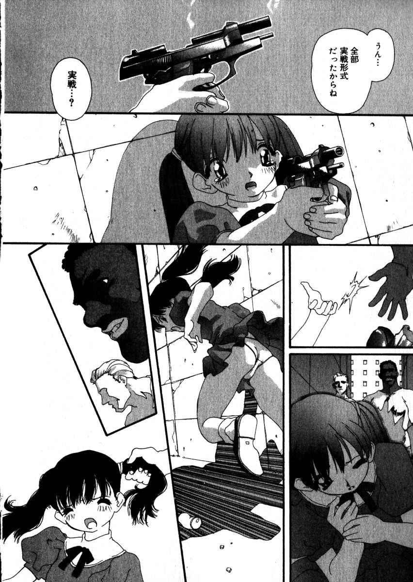 [松原香織] スウィート スキル(マーク無し)