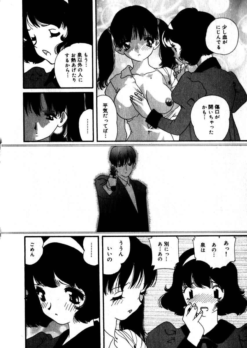 [松原香織] スウィート スキル(マーク無し)