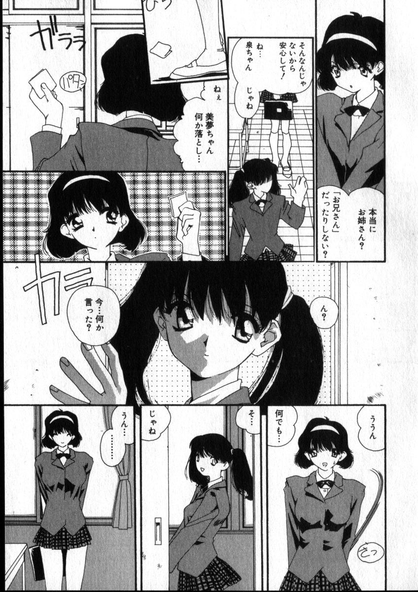 [松原香織] スウィート スキル(マーク無し)