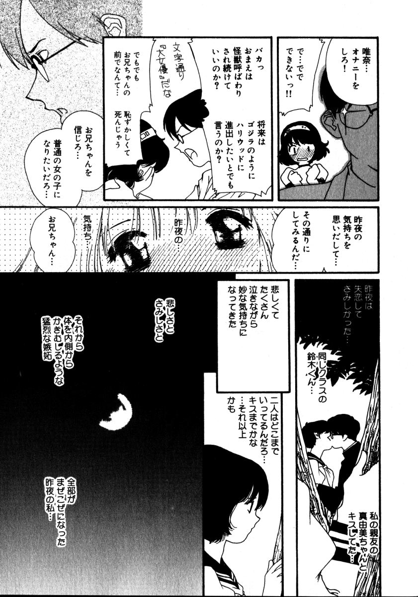 [松原香織] スウィート スキル(マーク無し)