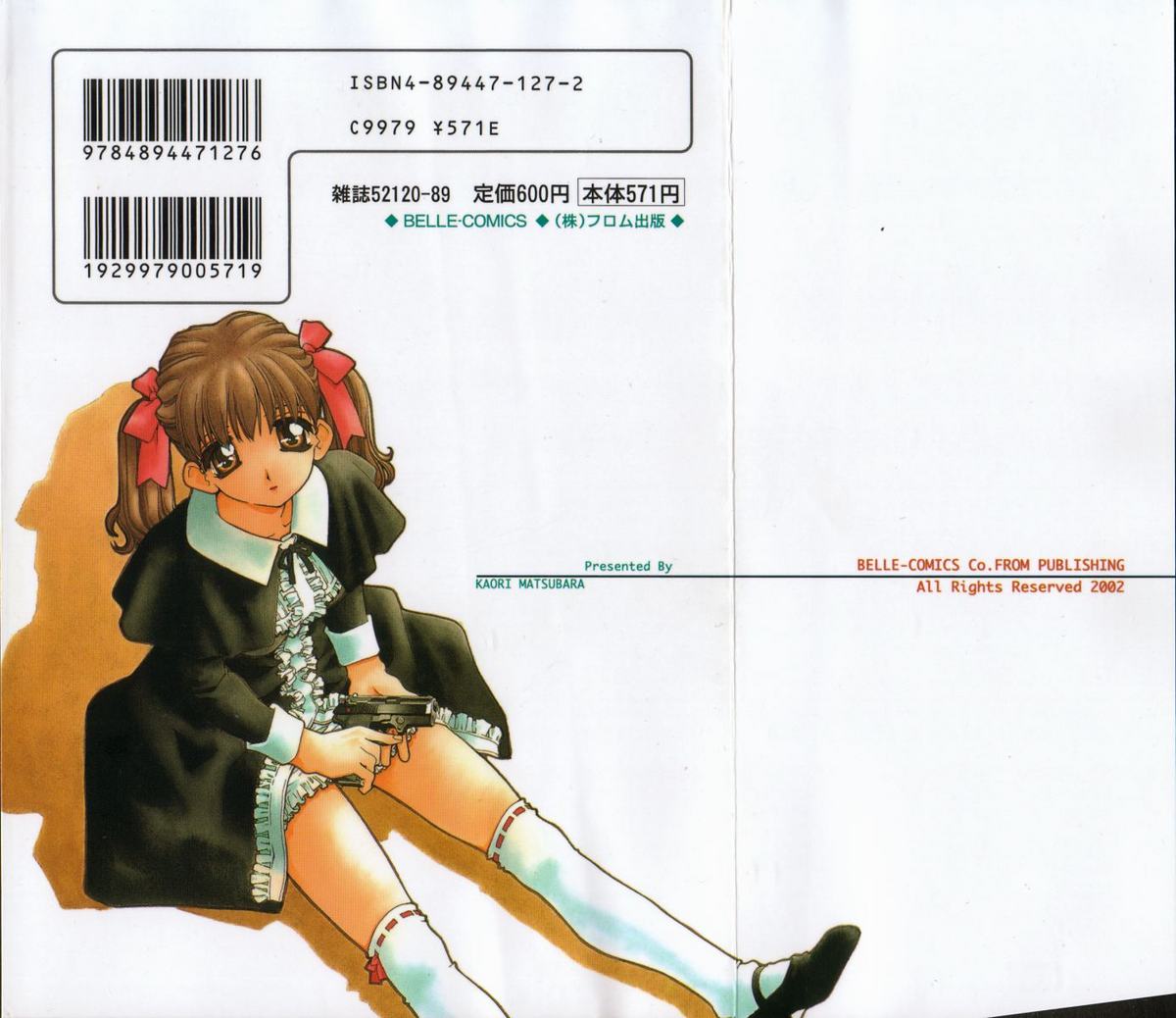 [松原香織] スウィート スキル(マーク無し)