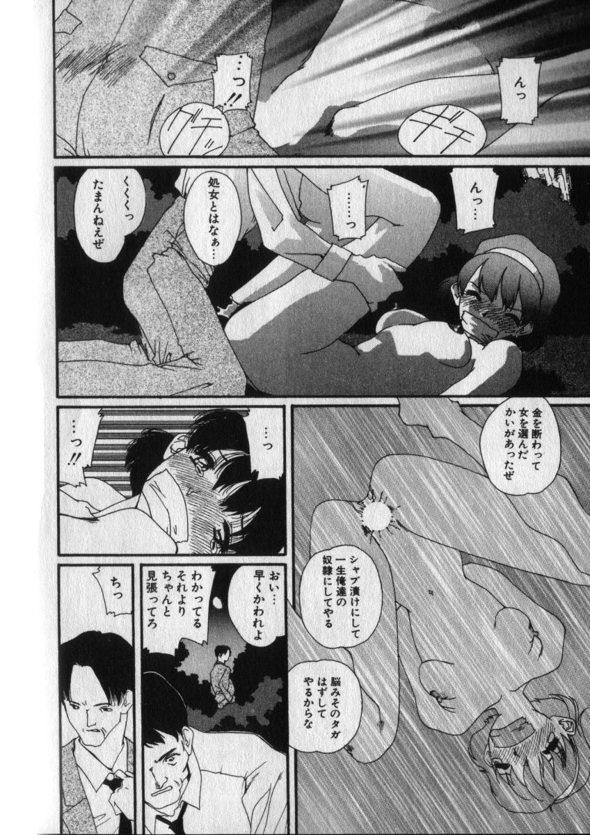 [松原香織] スウィート スキル(マーク無し)