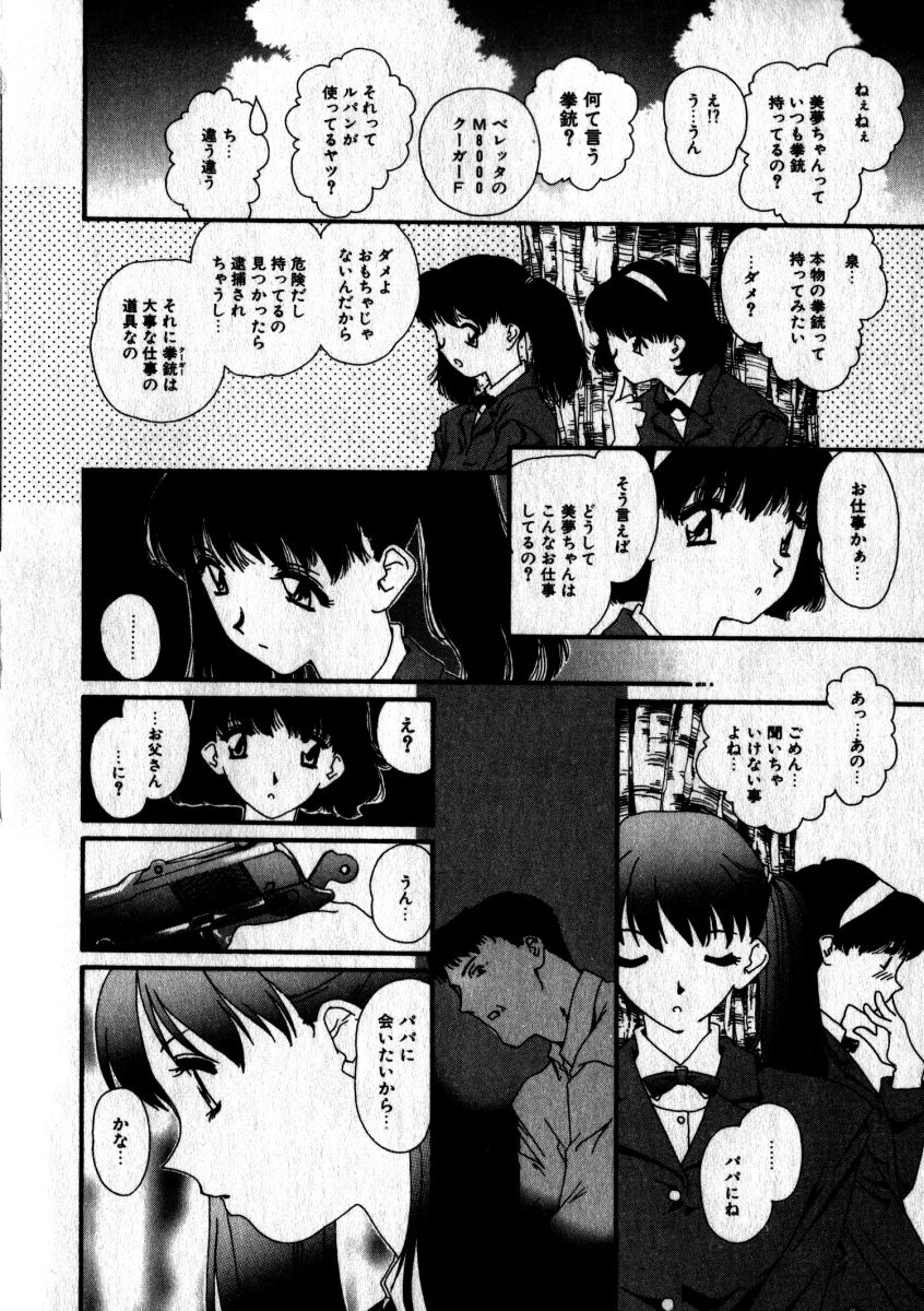 [松原香織] スウィート スキル(マーク無し)