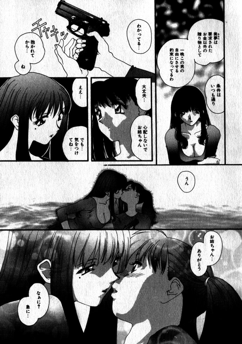 [松原香織] スウィート スキル(マーク無し)