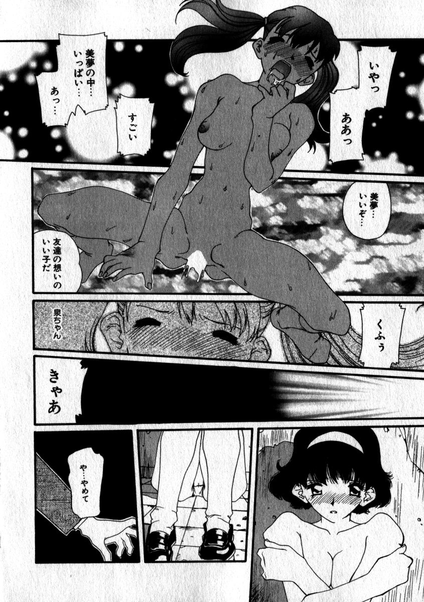 [松原香織] スウィート スキル(マーク無し)