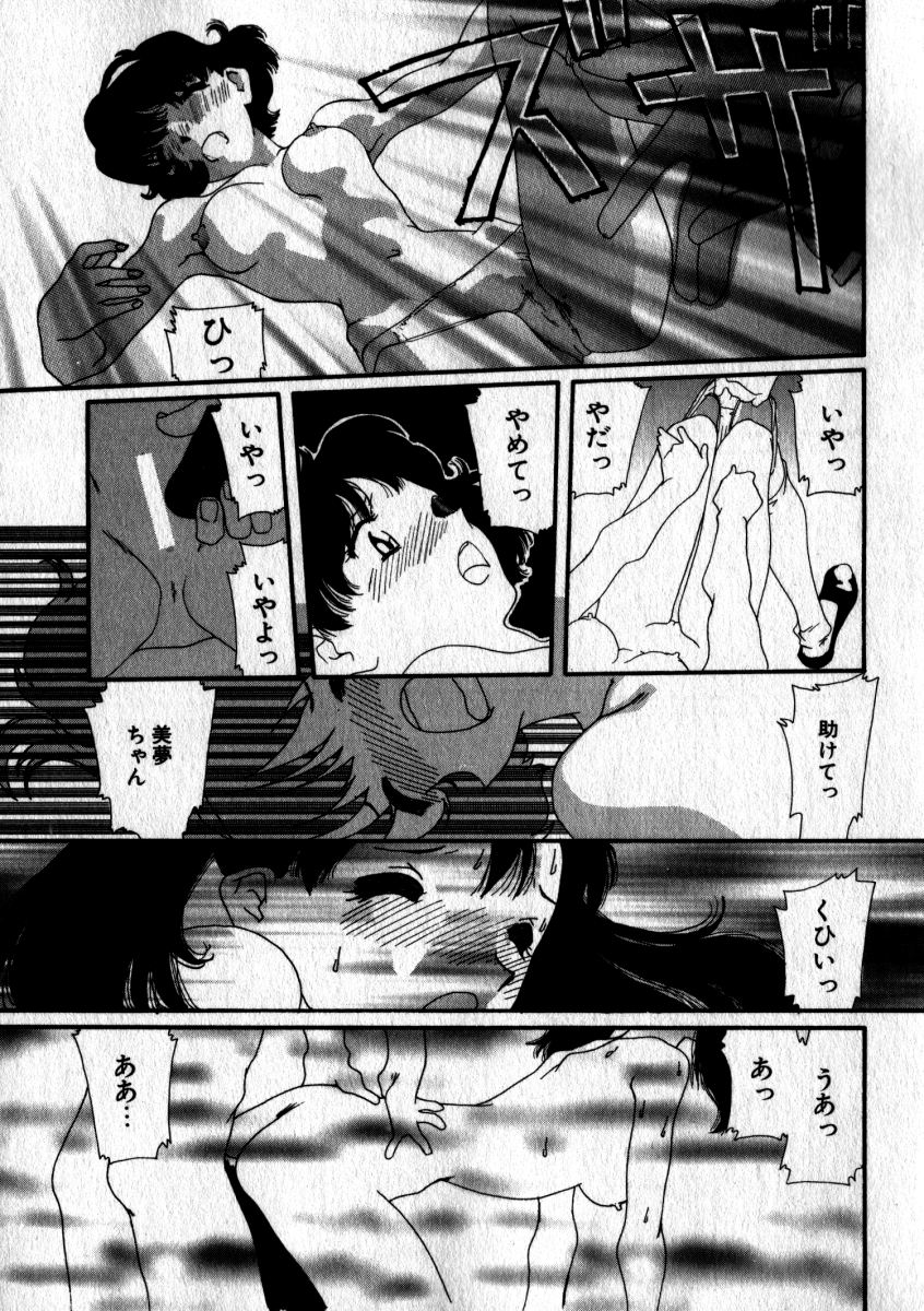 [松原香織] スウィート スキル(マーク無し)