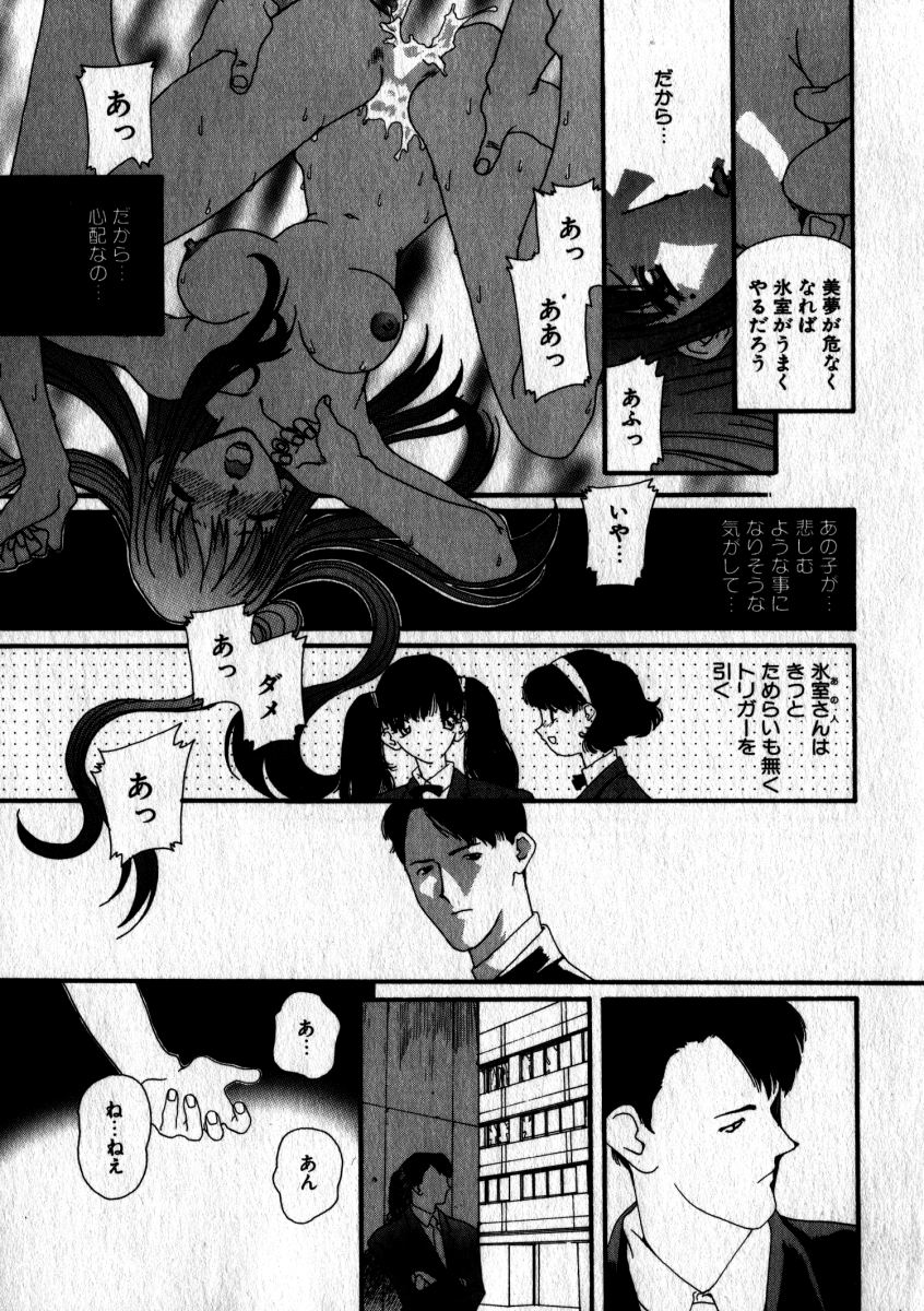 [松原香織] スウィート スキル(マーク無し)