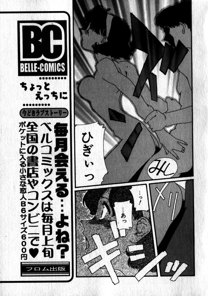 [松原香織] スウィート スキル(マーク無し)