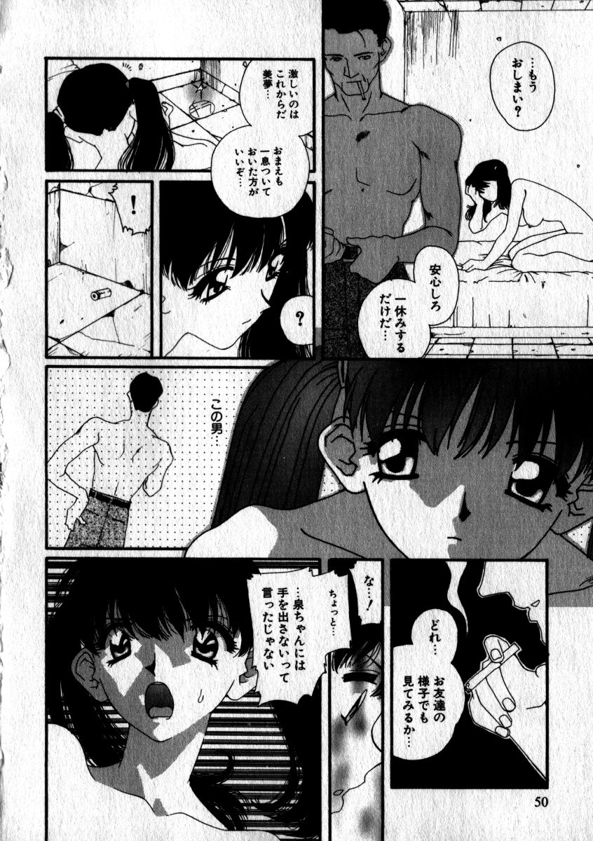 [松原香織] スウィート スキル(マーク無し)