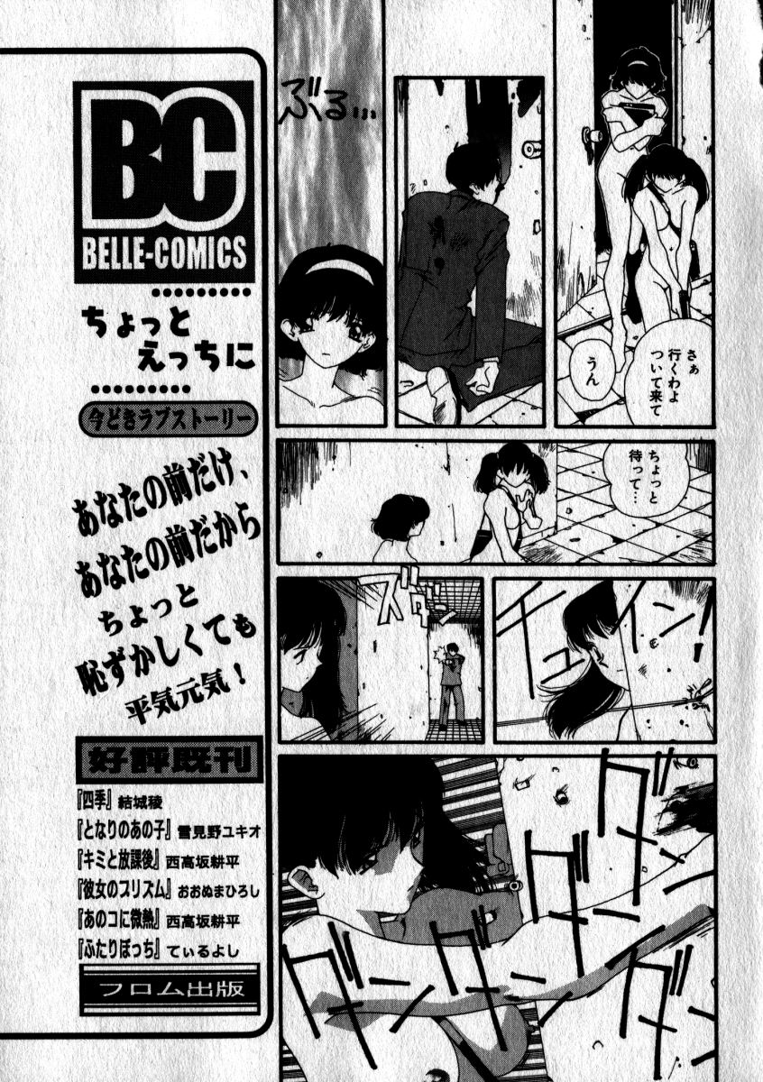 [松原香織] スウィート スキル(マーク無し)