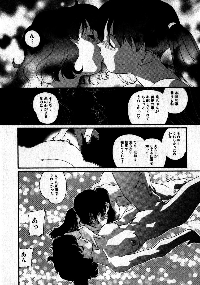 [松原香織] スウィート スキル(マーク無し)