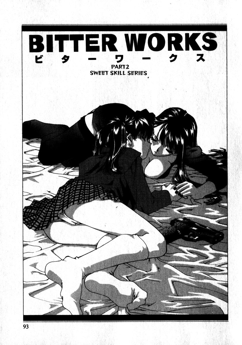 [松原香織] スウィート スキル(マーク無し)