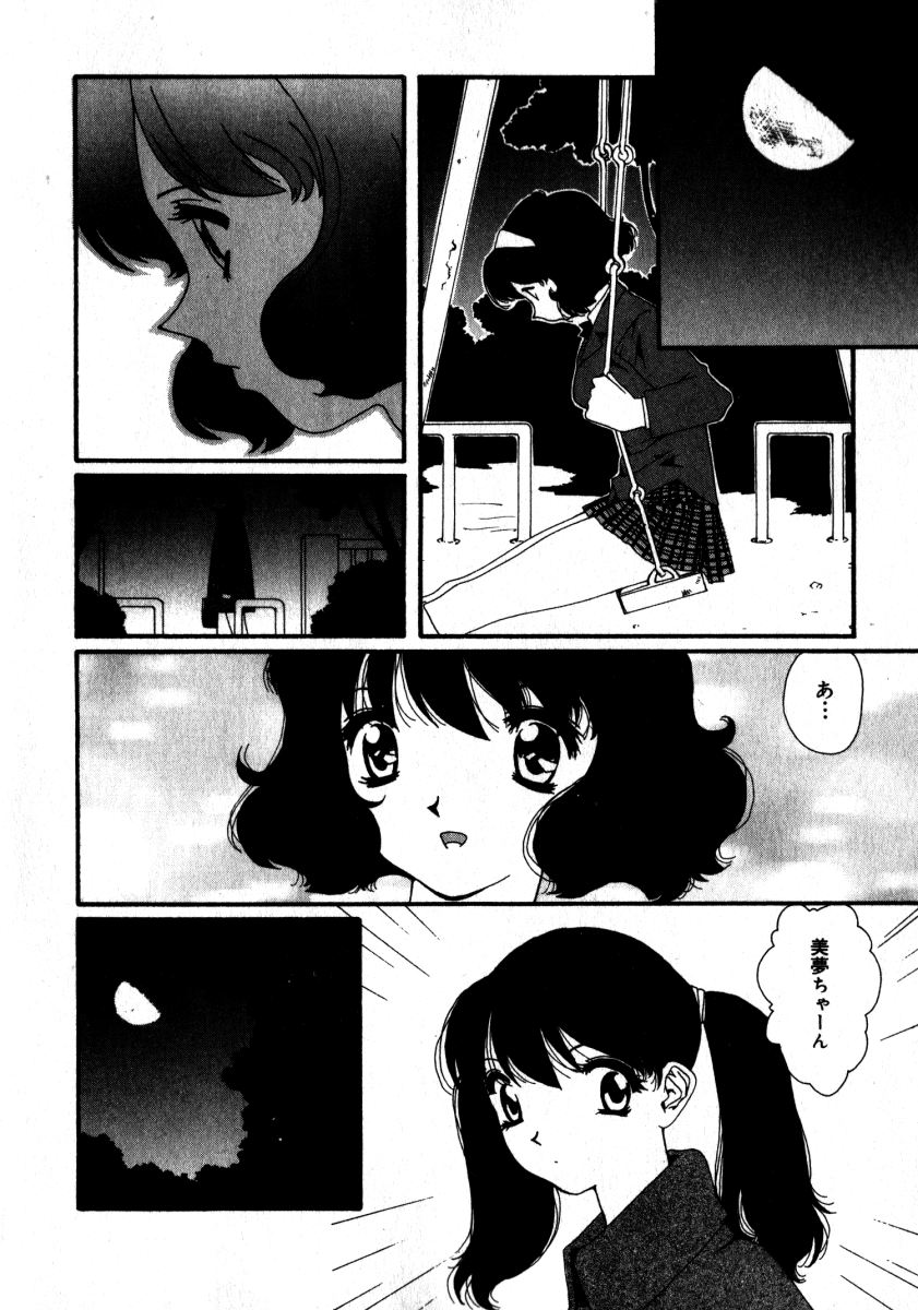 [松原香織] スウィート スキル(マーク無し)