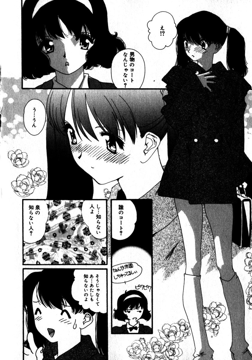 [松原香織] スウィート スキル(マーク無し)