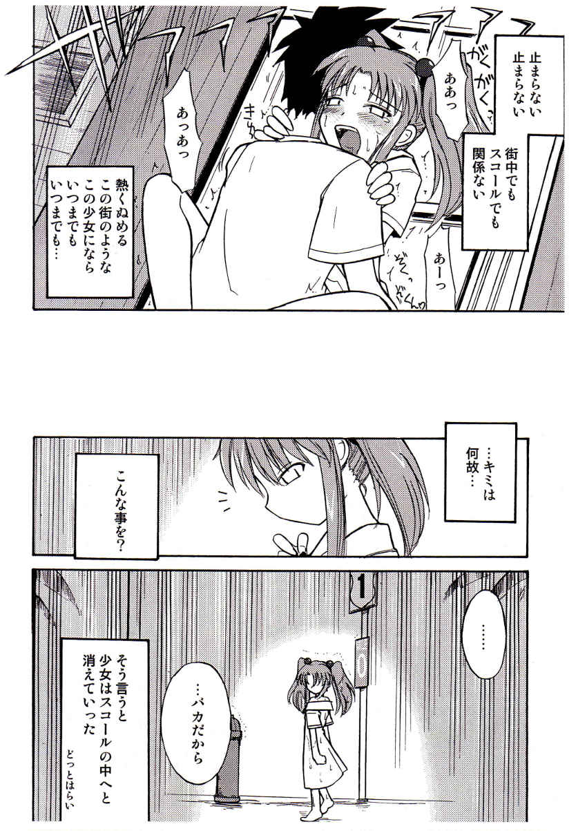 [DPP]デプスプローブブレティン＃5真夏の空想